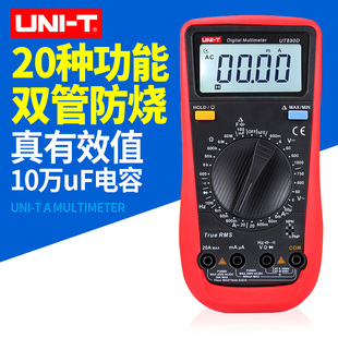 优利德UT890C万能表数字家用小型便携式 直流电压高精度自动万用表