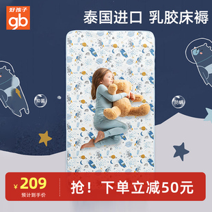 好孩子儿童乳胶床垫软垫幼儿园午睡床垫婴儿床褥宝宝垫被保护垫
