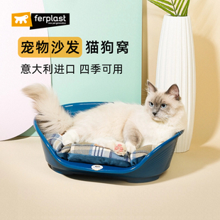 Ferplast飞宝狗窝四季 通用型猫咪窝塑料宠物床防水易清洁耐咬睡垫