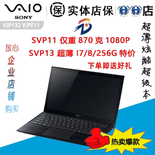 索尼 Sony SVP11 P132 VJP13超薄笔记本 SVP13218SC