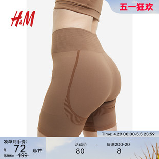 HM女士运动短裤 夏季 1133236 舒适高腰罗纹无痕修身 骑行短裤