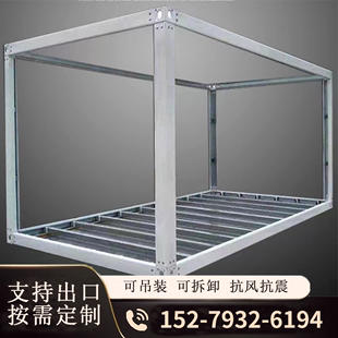集装 箱移动房框架材料配件住人钢结构活动板房可拆卸快拼箱框架