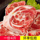 羊蝎子新鲜带肉火锅食材批发商用冷冻生鲜10斤羊脊背骨羊骨头肉