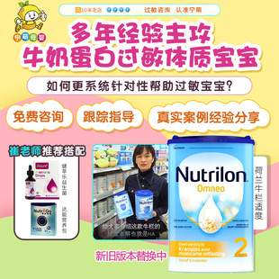 Nutrilon诺优能荷兰牛栏适度婴幼儿防过敏 儿童腹泻水解配方奶粉