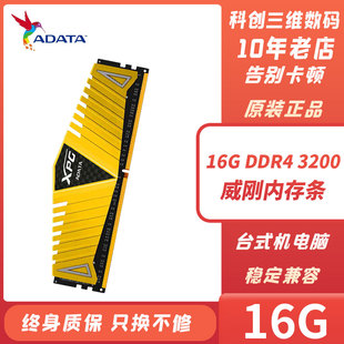 DDR4 威刚内存条16G 8G台式 3200 机电脑32G游戏威龙2666全新 3600
