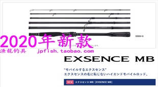 shimano 20款 S88ML 6便携海钓路亚竿 EXSENCE S96ML S96M