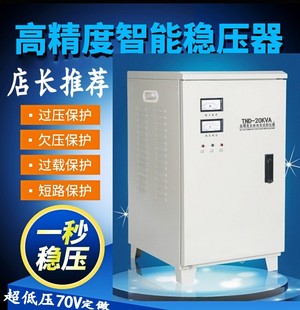 稳压器10000w 电脑稳压器220v冰箱稳压器单相稳压器10kw