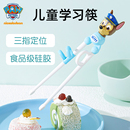 汪汪队儿童筷子宝宝训练筷幼儿学习筷2岁3 6岁吃饭辅助练习筷餐具
