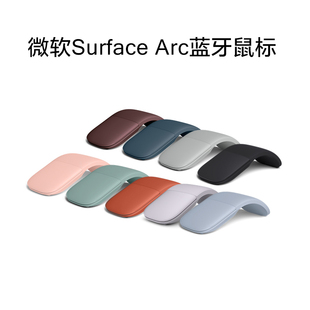 微软Surface Arc 轻巧舒适触控蓝影 新款 鼠标蓝牙4.1折叠无线鼠标
