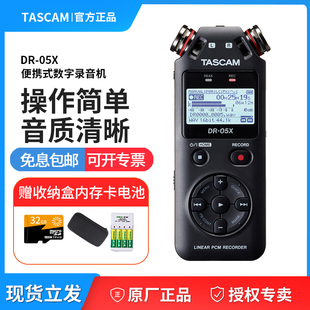新款 TASCAM录音笔DR05X 40X录音机调音台学生课堂录音笔 DR07X