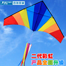 百特风筝潍坊风筝品牌微风易飞伞布彩虹大三角新手可放好飞