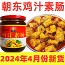 卫辉朝东鸡汁素肠罐头香辣面筋卷红油素食豆制品怀旧特产零食320g
