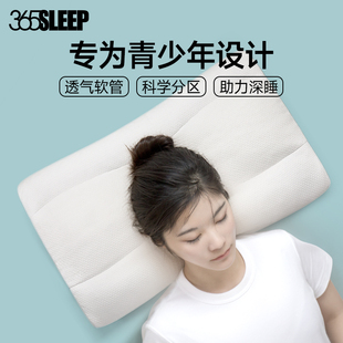 365SLEEP软管枕芯学生青少年宿舍高中生枕护颈椎助睡眠成人低枕头