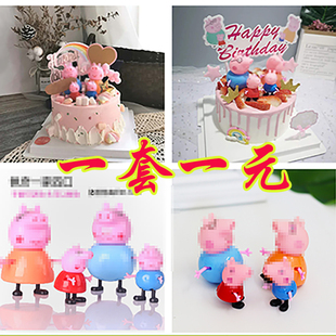 网红儿童小猪王子公主佩奇一家四口小孩生日蛋糕装 饰卡通甜品插件