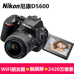 Nikon 照相机D5300D5500D5200 尼康D5600全新入门高清旅游单反数码