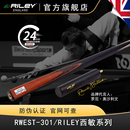 Riley斯诺克台球杆小头英式 桌球杆中式 301 黑八8单支通杆RWEST