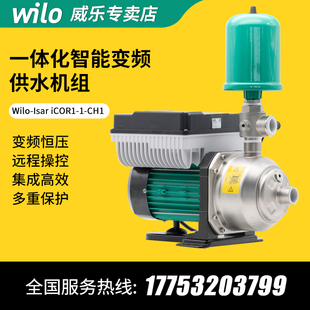 德国wilo水泵Isar iCOR402 602智能恒压变频增压泵 403 404