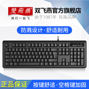 双飞燕官方KR 笔记本电脑外置办公打字专用 92薄膜有线usb键盘台式
