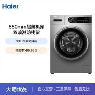 Haier 海尔 海尔洗衣机 EG100MATE32S
