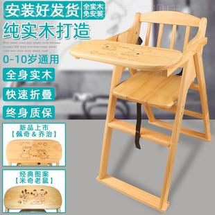 宝宝餐椅实木儿童餐桌椅便携式 可折叠多功能防侧翻吃饭座椅如家用