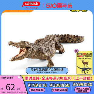 schleich思乐鳄鱼14736仿真动物模型野生动物爬行动物男孩玩具
