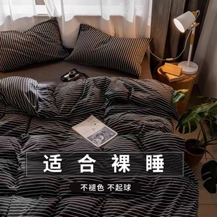 日式 条纹简月深灰色四件套床单被套单人大学生宿舍三件套纯棉全棉