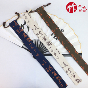 中国风书法笛箫袋笛子套横笛套常用 洞箫束口竹语乐器 仿麻可定制