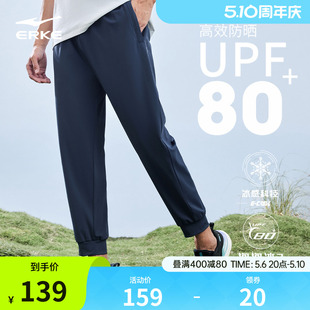 男防晒裤 UPF80 鸿星尔克运动裤 2024夏季 新款 男冰感透气束脚长裤