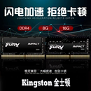 DDR4四代8G 2666 金士顿正品 16G 32G 3200笔记本电脑内存条 2400