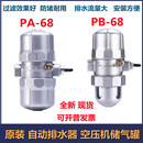 自动排水器PA 空压机储气罐高压冲气泵防堵自动放水阀