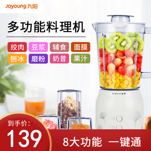 Joyoung 九阳 C020E九阳婴儿辅食豆浆料理机多功能家用小型 JYL