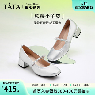 女法式 甜心系列Tata他她银色玛丽珍鞋 2024新款 粗跟女单鞋 包头凉鞋