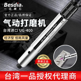 台湾一品气动打磨机风磨笔磨头UG 400刻磨机风动小型手磨机工业级