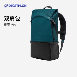 迪卡侬通勤双肩包男女笔记本电脑包休闲运动包徒步旅行背包ENS6