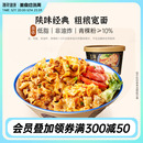 薄荷生活biangbiang青稞宽面条陕西风味小吃含非油炸拉面速食食品