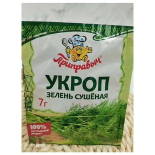 俄罗斯茴香粉西餐料烤肉料莳萝7克