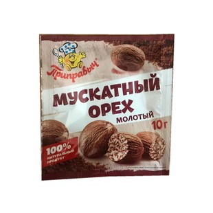 俄罗斯调味料调味品佐料豆蔻粉10克