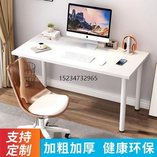 新疆西藏 包邮 培训桌现代简约ins书桌办公桌子 简易电脑桌同款 台式