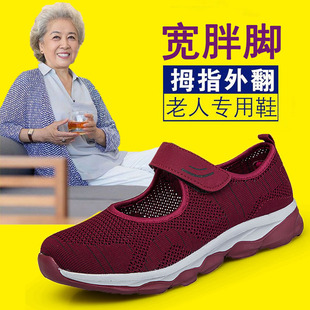 宽松妈妈单鞋 高脚面老年人健步鞋 女大脚奶奶鞋 大码 肥脚 老北京布鞋