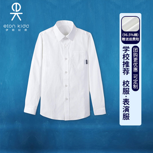 伊顿纪德校服儿童白色衬衣纯色春秋学院学生长袖 10C150 男衬衫