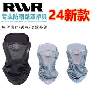 RVVR夏季 套腿套冰丝防晒手套透气面罩头巾魔术头巾 路亚钓鱼手套袖