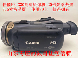 LEGRIA 会议 Canon 佳能 G30高清摄像机 直播使用 适合婚庆