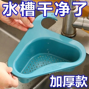 天鹅沥水篮干湿分离水槽厨房专用垃圾过滤篮挂式 洗蔬菜沥水滤水架