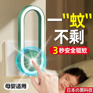 日本超声波电子驱蚊器智能全自动无味灭蚊灯2024新款 家用室内神器