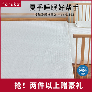 farska日本冰感凉席夏季 可折叠水洗冰丝大床席子成人款