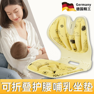 德国喂奶神器座椅孕产妇月子床上折叠护腰靠背垫哺乳椅子沙发坐凳