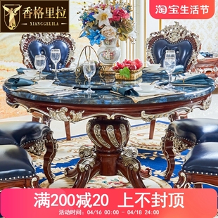 欧式 实木雕花圆桌家用6人8人圆形带转盘饭桌 大理石餐桌椅组合美式