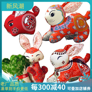 2023新年吉祥物兔布偶摆件生肖文创手工艺品布络兔玩偶中国风礼物