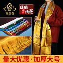 哈达藏族饰品加厚丝绸绣花八吉祥工艺家居用品长辈礼品2.5m 45cm