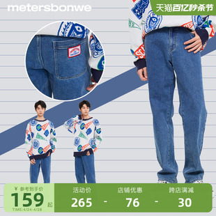 男2023秋季 子宽松长裤 美特斯邦威牛仔裤 新款 纯色简约直筒裤 休闲裤